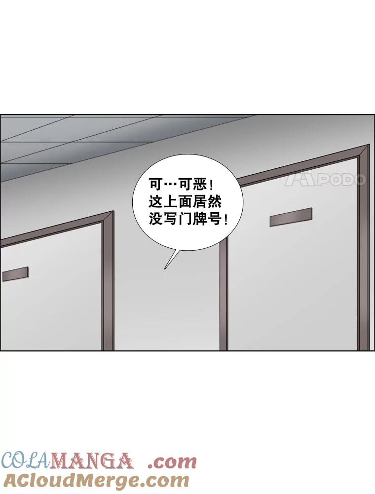 《甜咸男女》23.新的开始 第40页