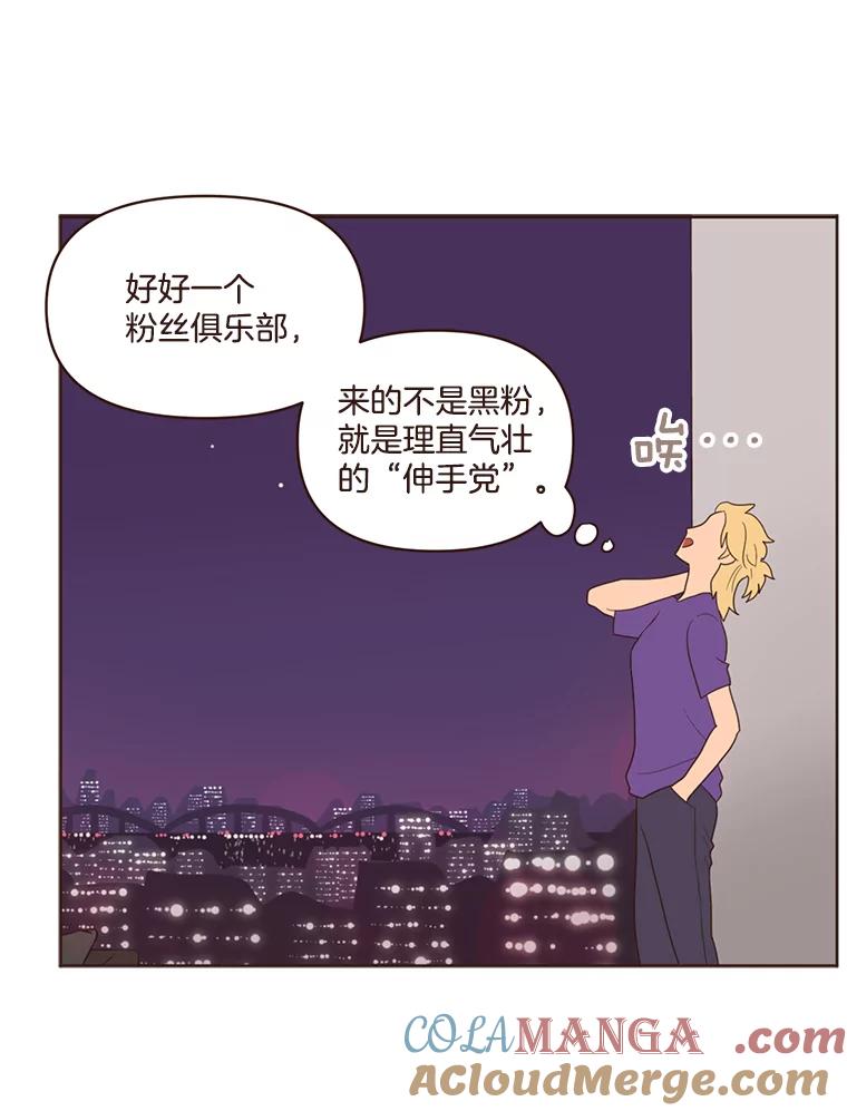 《财阀访谈》22.艾琳的线上书友会 第55页