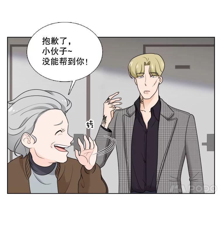 《甜咸男女》23.新的开始 第57页