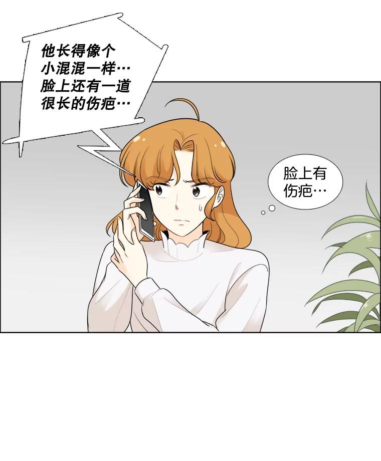 《甜咸男女》24.想断绝的关系 第65页