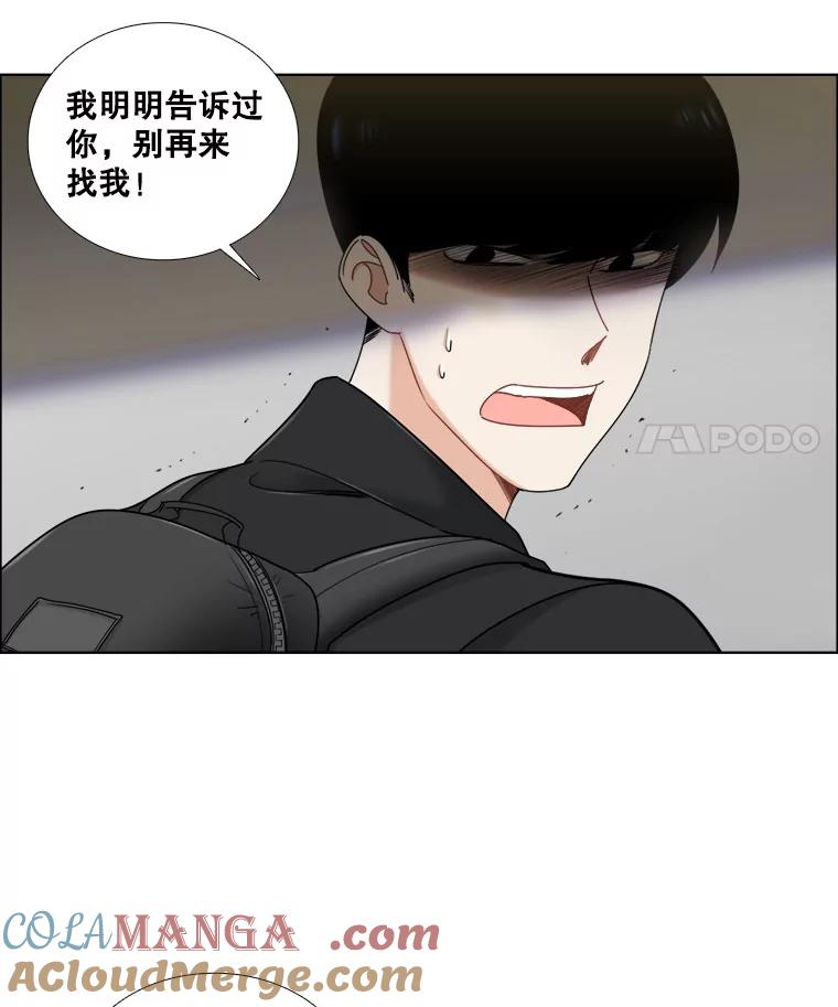 《甜咸男女》24.想断绝的关系 第40页