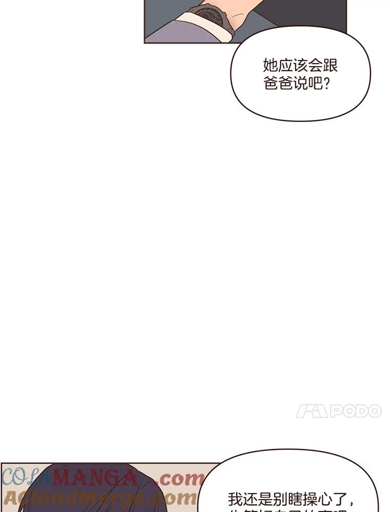 《财阀访谈》23.情侣制造者和情侣破坏者 第64页