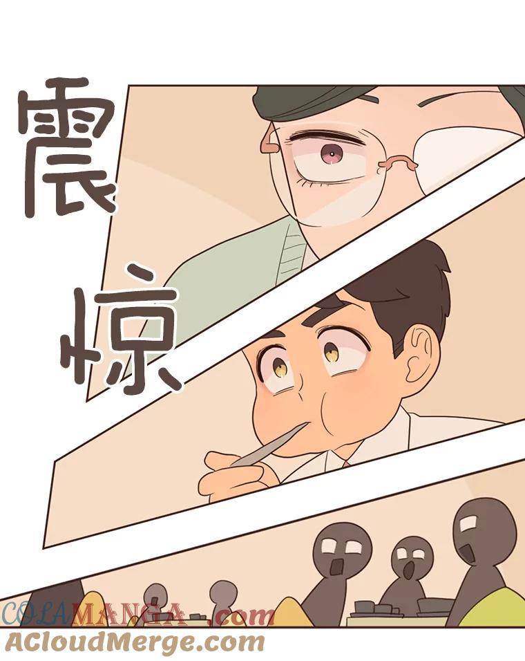 《财阀访谈》23.情侣制造者和情侣破坏者 第34页