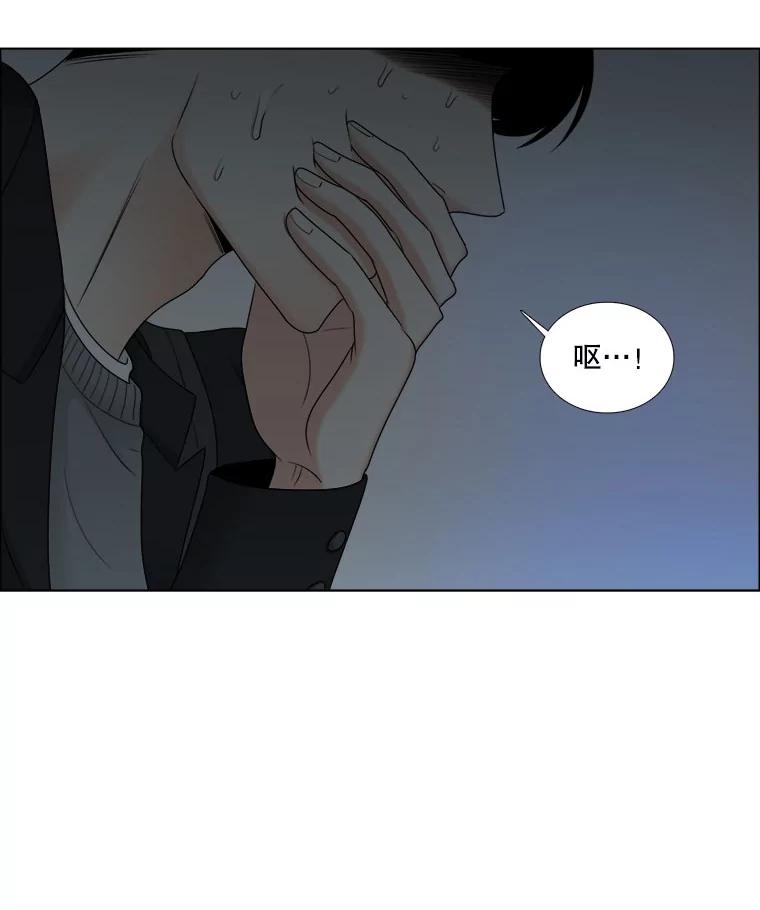 《甜咸男女》24.想断绝的关系 第51页
