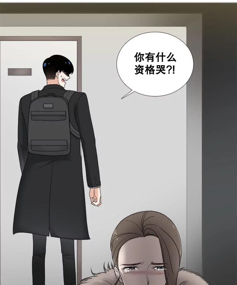 《甜咸男女》24.想断绝的关系 第38页