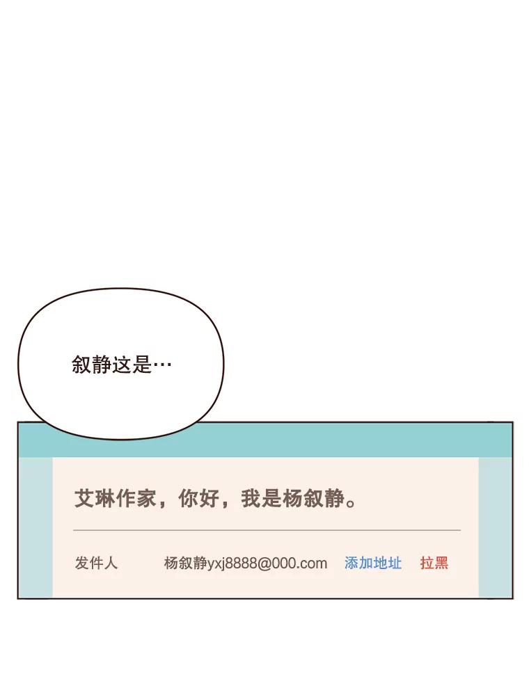 《财阀访谈》23.情侣制造者和情侣破坏者 第72页