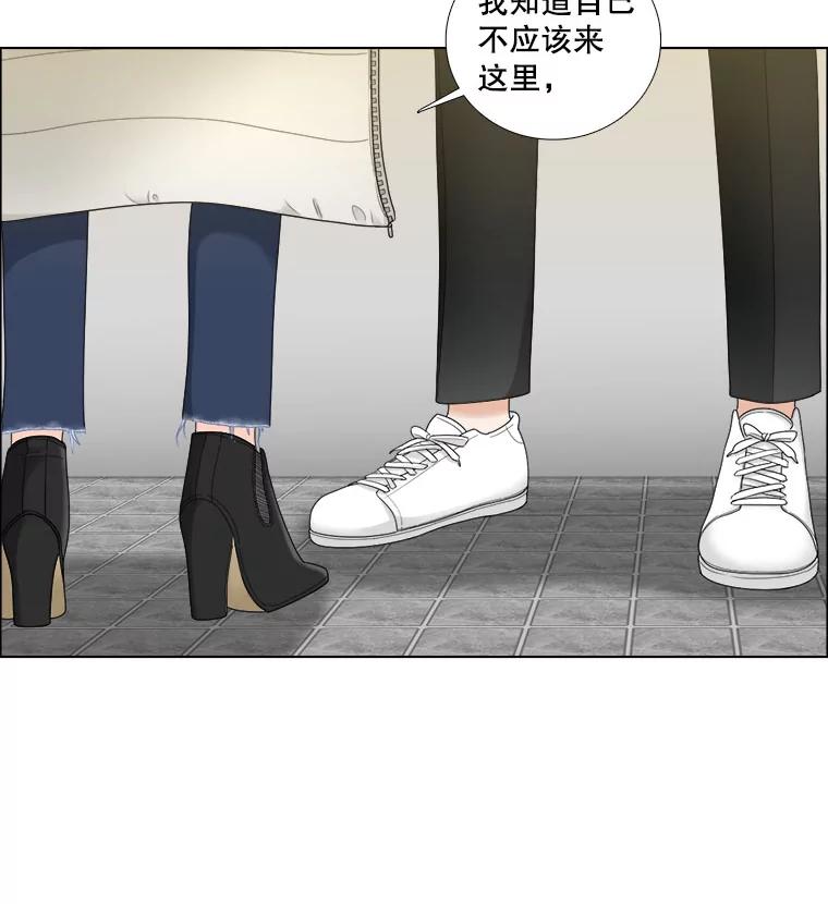 《甜咸男女》24.想断绝的关系 第23页
