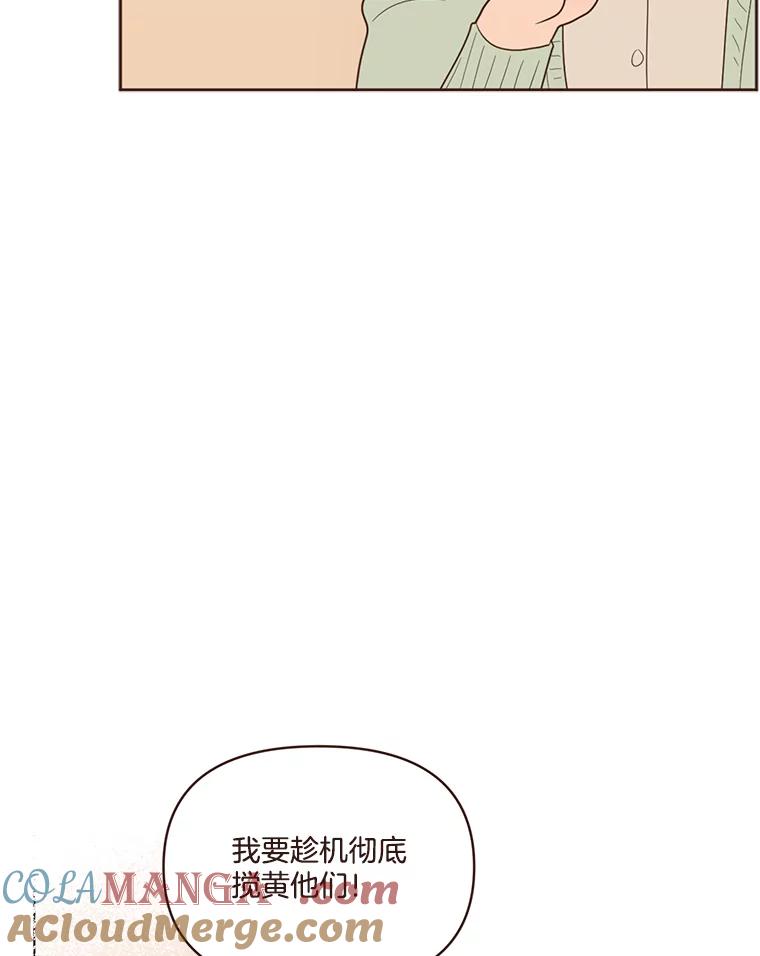 《财阀访谈》23.情侣制造者和情侣破坏者 第40页