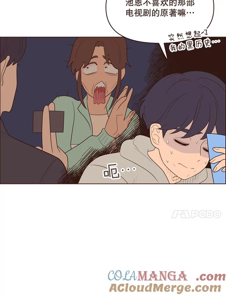 《财阀访谈》23.情侣制造者和情侣破坏者 第10页