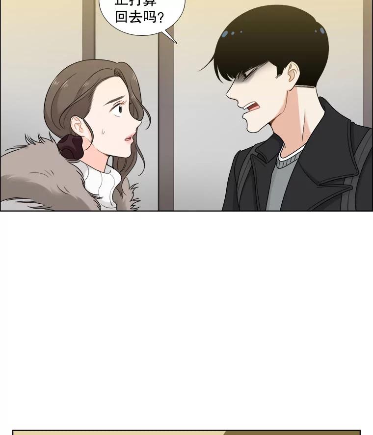 《甜咸男女》24.想断绝的关系 第32页