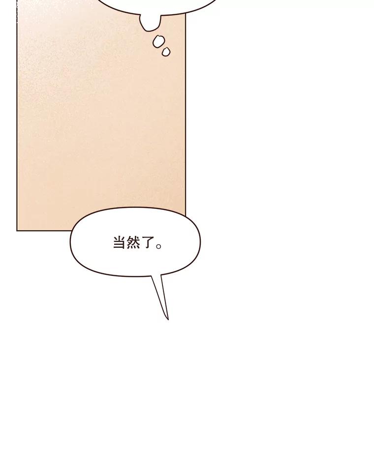 《财阀访谈》23.情侣制造者和情侣破坏者 第41页