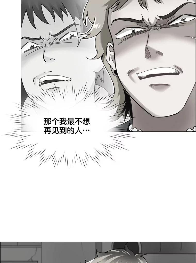 《甜咸男女》24.想断绝的关系 第72页