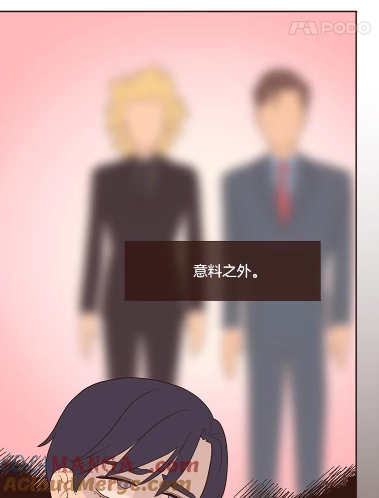 《财阀访谈》23.情侣制造者和情侣破坏者 第55页