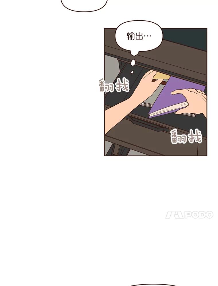 《财阀访谈》23.情侣制造者和情侣破坏者 第23页