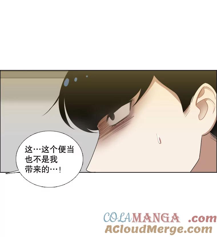 《甜咸男女》24.想断绝的关系 第25页