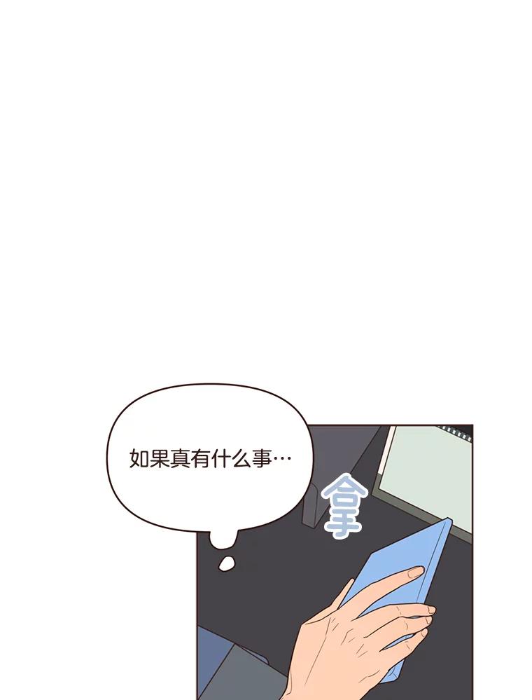 《财阀访谈》23.情侣制造者和情侣破坏者 第63页