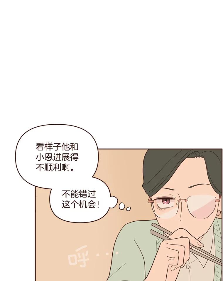 《财阀访谈》23.情侣制造者和情侣破坏者 第39页