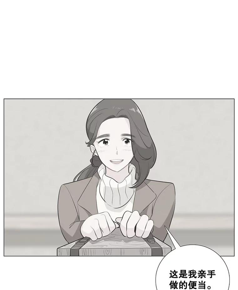 《甜咸男女》24.想断绝的关系 第5页