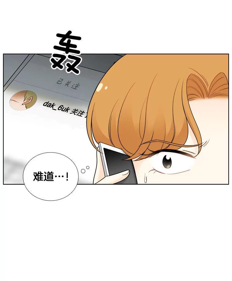 《甜咸男女》24.想断绝的关系 第66页