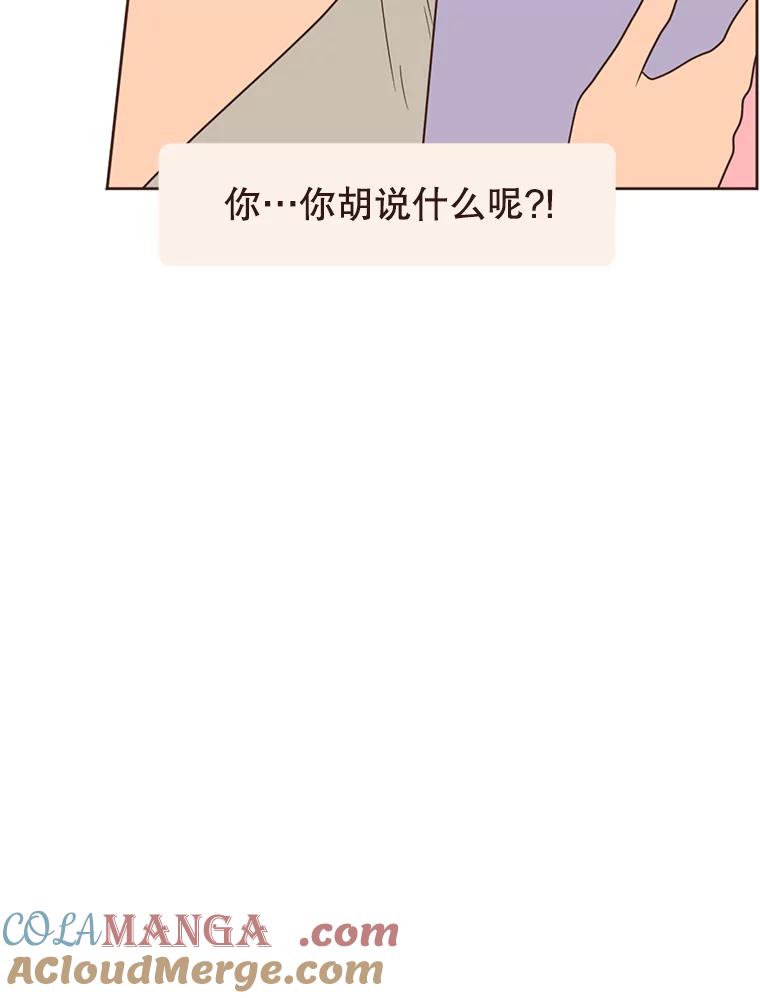 《财阀访谈》23.情侣制造者和情侣破坏者 第16页
