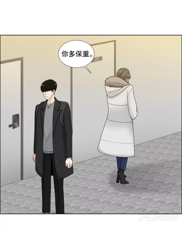《甜咸男女》24.想断绝的关系 第36页