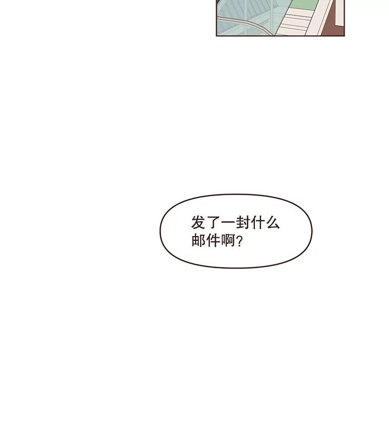 《财阀访谈》23.情侣制造者和情侣破坏者 第77页