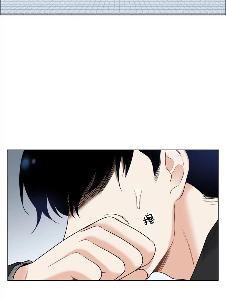 《甜咸男女》24.想断绝的关系 第56页