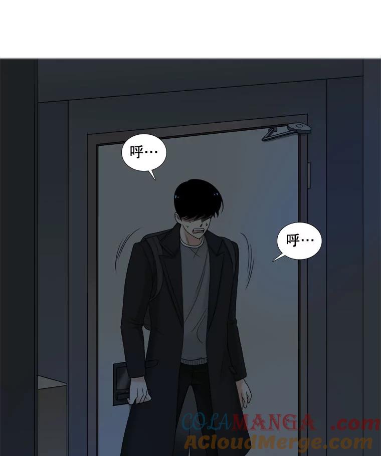 《甜咸男女》24.想断绝的关系 第49页