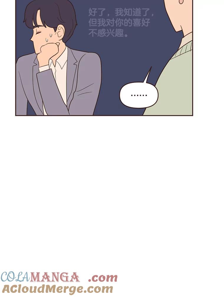 《财阀访谈》23.情侣制造者和情侣破坏者 第49页