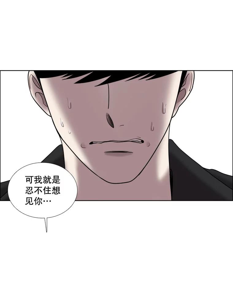 《甜咸男女》24.想断绝的关系 第44页