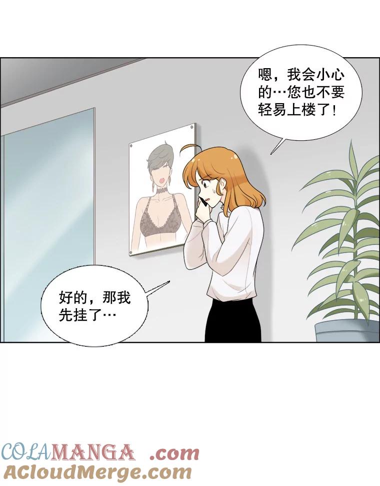 《甜咸男女》24.想断绝的关系 第67页
