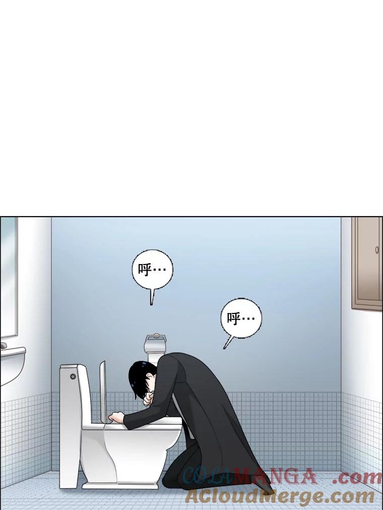 《甜咸男女》24.想断绝的关系 第55页