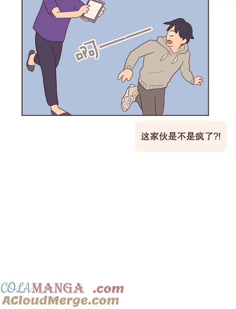 《财阀访谈》23.情侣制造者和情侣破坏者 第13页