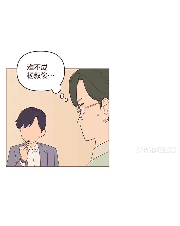 《财阀访谈》23.情侣制造者和情侣破坏者 第38页