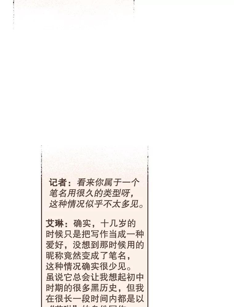 《财阀访谈》23.情侣制造者和情侣破坏者 第2页