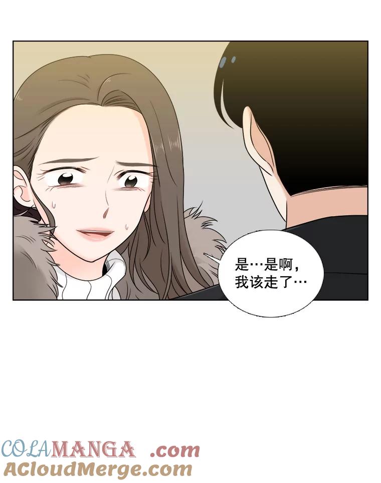 《甜咸男女》24.想断绝的关系 第34页