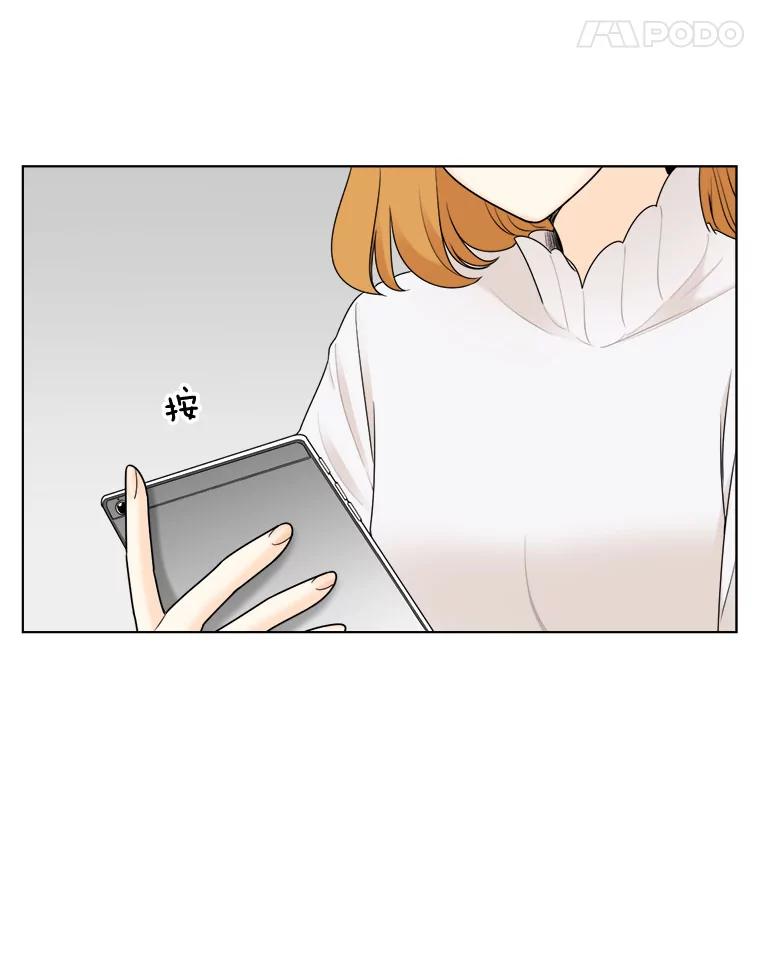 《甜咸男女》24.想断绝的关系 第68页