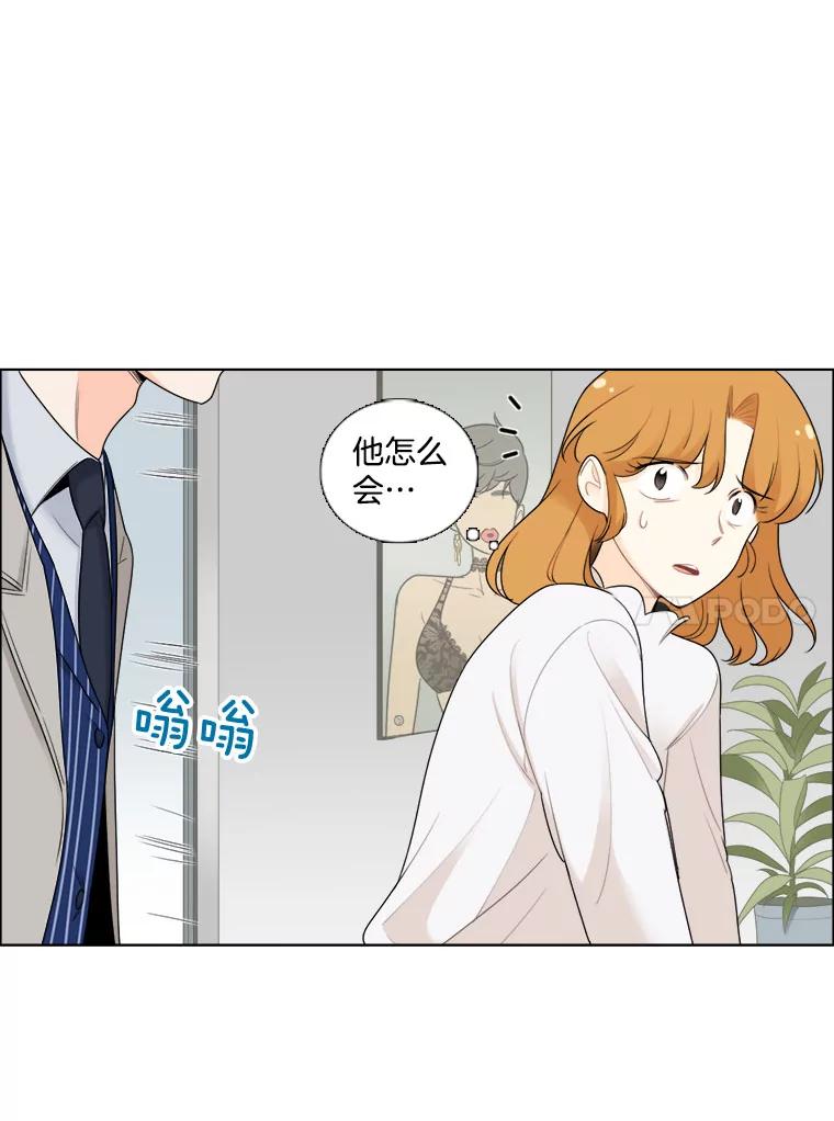 《甜咸男女》24.想断绝的关系 第74页