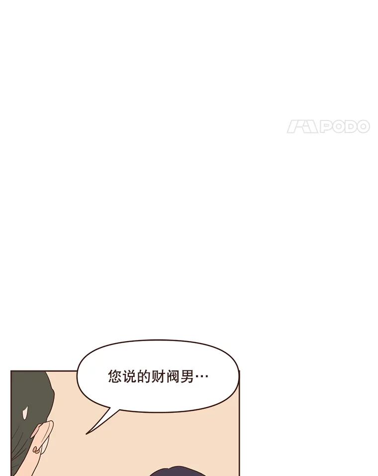 《财阀访谈》23.情侣制造者和情侣破坏者 第35页