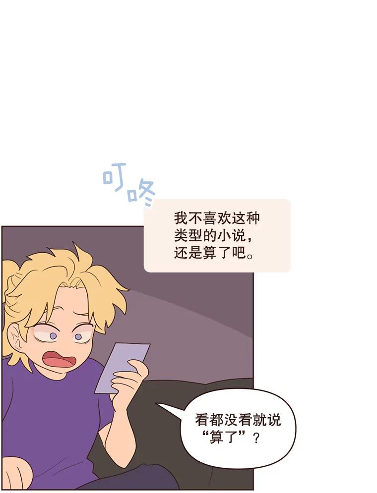 《财阀访谈》23.情侣制造者和情侣破坏者 第11页