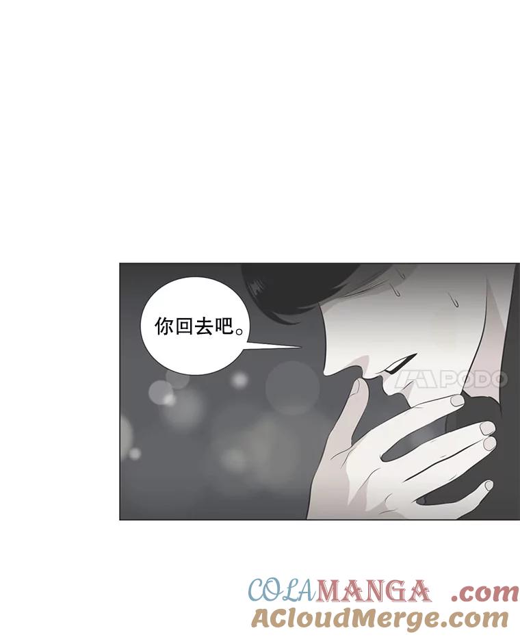《甜咸男女》24.想断绝的关系 第7页