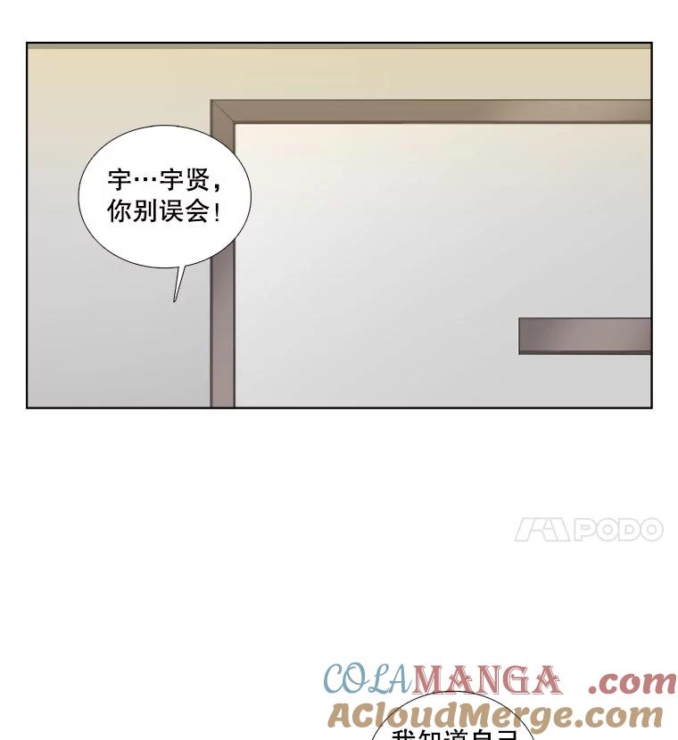 《甜咸男女》24.想断绝的关系 第22页