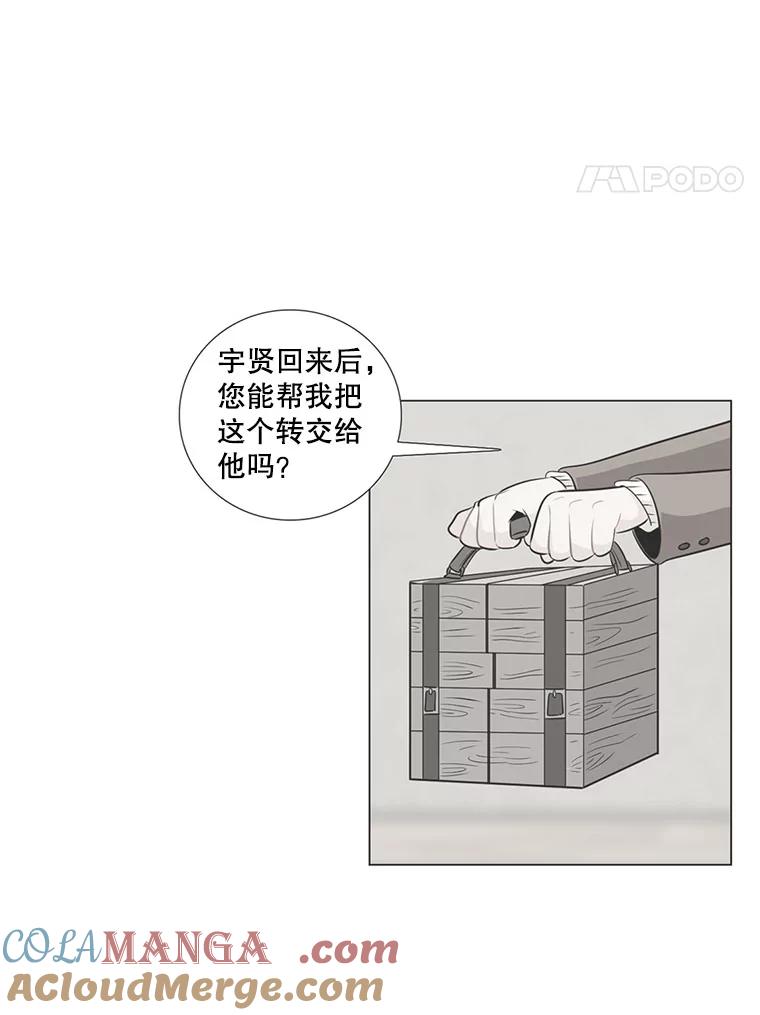 《甜咸男女》24.想断绝的关系 第4页