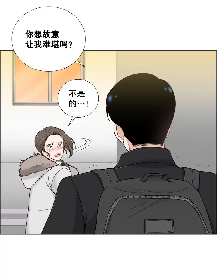 《甜咸男女》24.想断绝的关系 第42页