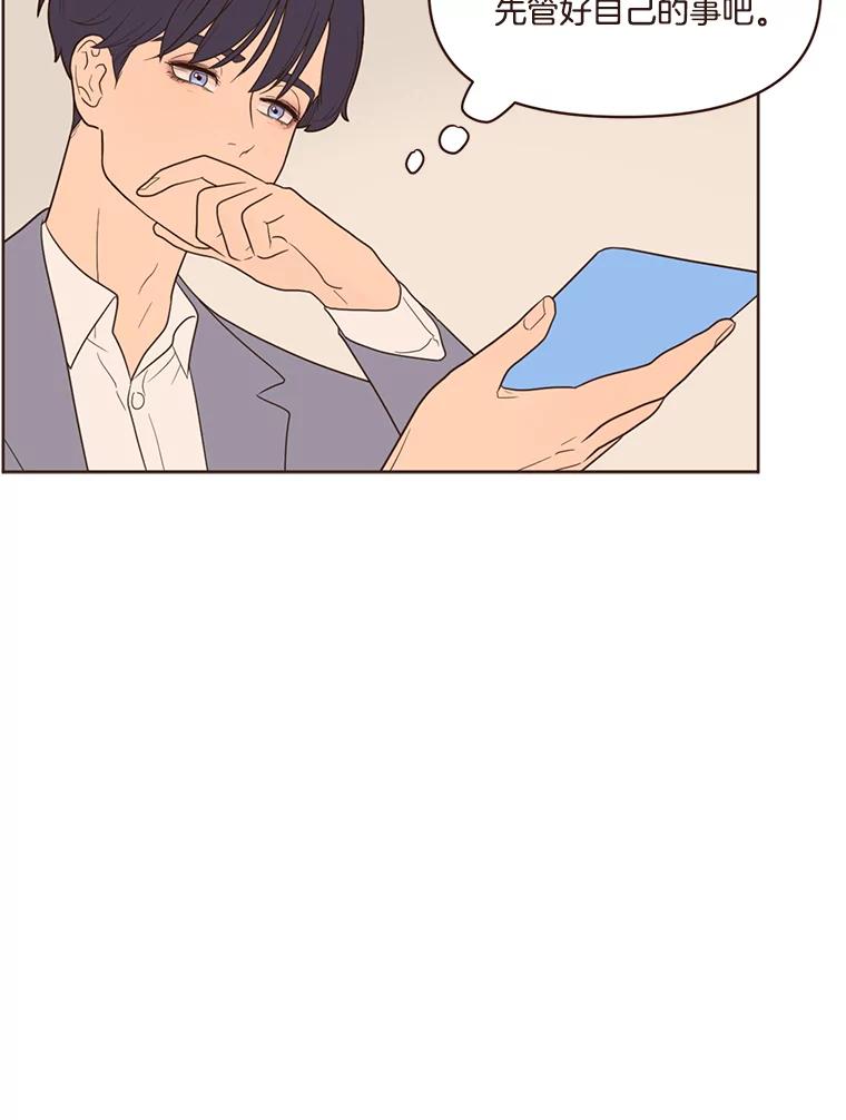 《财阀访谈》23.情侣制造者和情侣破坏者 第65页