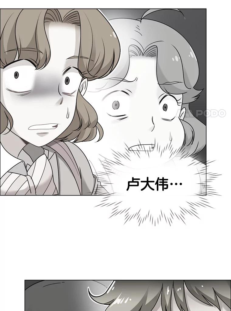 《甜咸男女》24.想断绝的关系 第71页