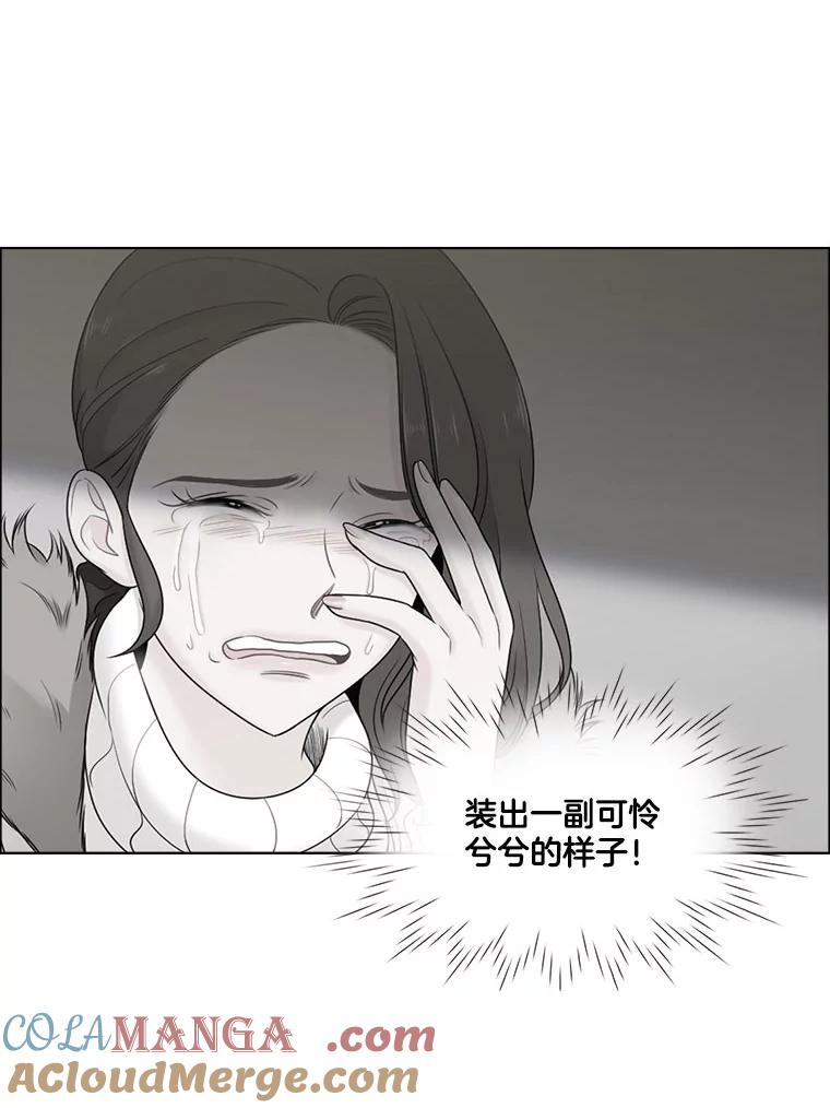 《甜咸男女》24.想断绝的关系 第58页