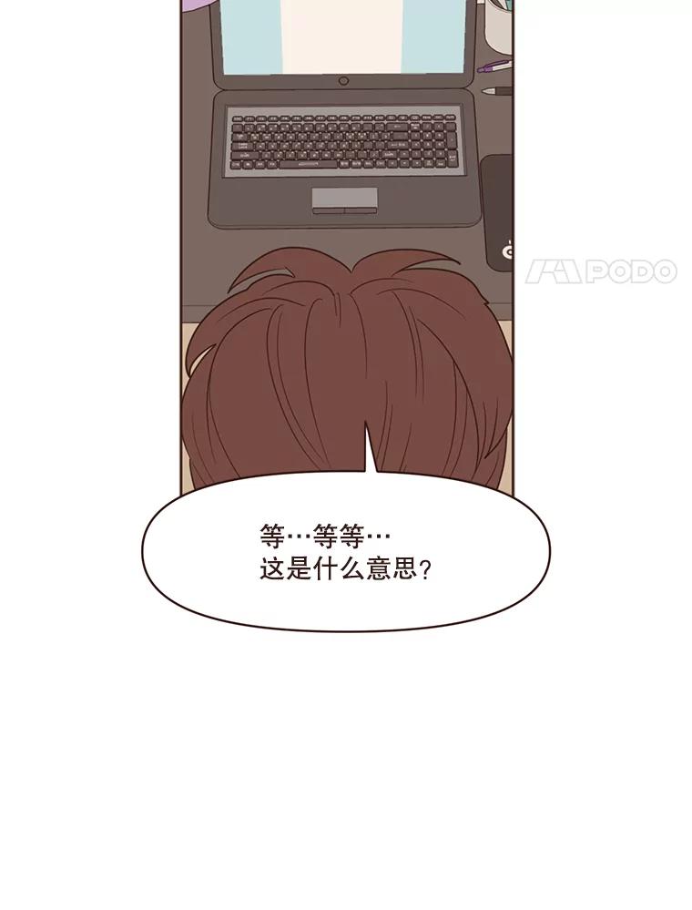 《财阀访谈》23.情侣制造者和情侣破坏者 第71页