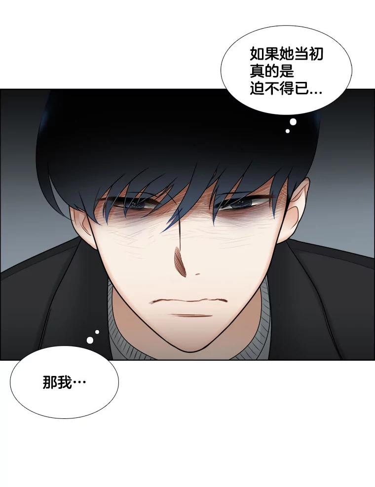 《甜咸男女》24.想断绝的关系 第60页