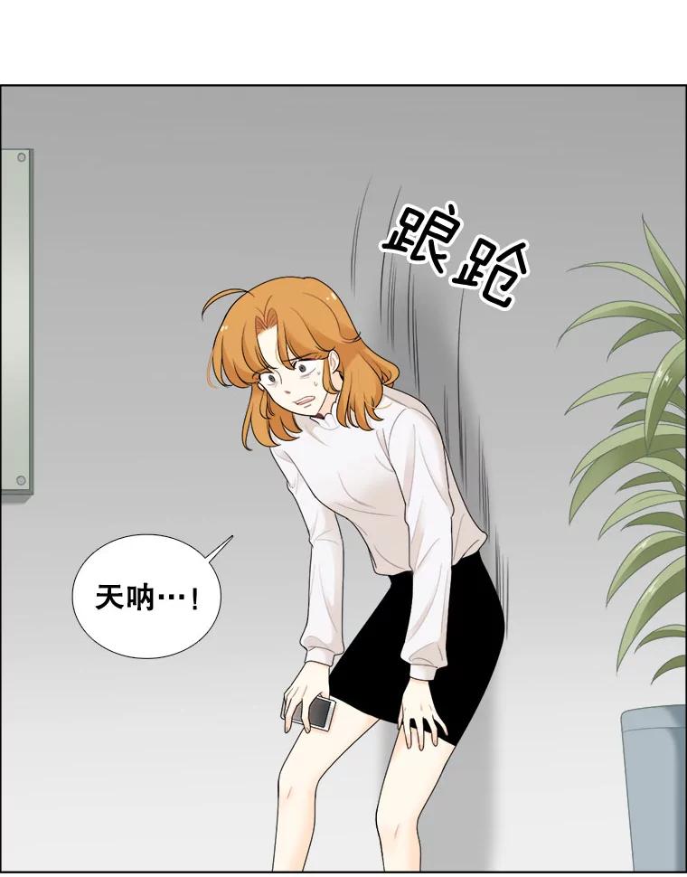 《甜咸男女》24.想断绝的关系 第69页